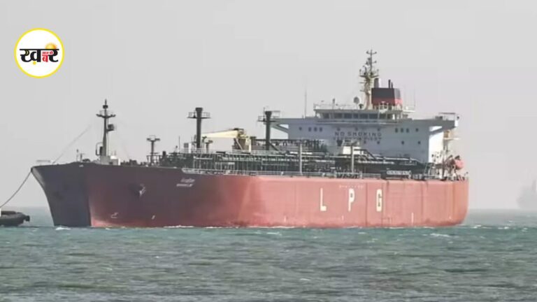 ऊर्जा सुरक्षा की बड़ी खबर!होर्मुज पार कर भारत पहुंचा LPG से भरा ‘जग विक्रम’, 20 हजार टन गैस से मिली राहत LPG Tanker Jag Vikram