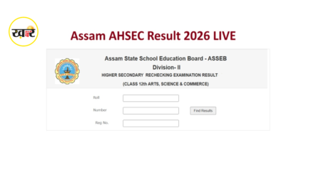 Assam HS Result 2026