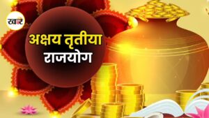 Akshaya Tritiya 2026