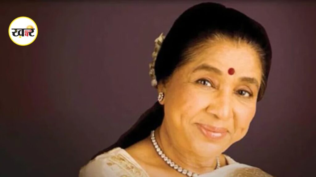 Asha Bhosle Health: म्यूजिक लेजेंड आशा भोसले ब्रीच कैंडी अस्पताल में भर्ती, पोती जनाई ने दिया हेल्थ अपडेट Asha Bhosle