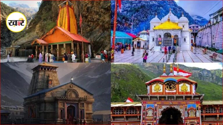 Char Dham Yatra 2026 Registration