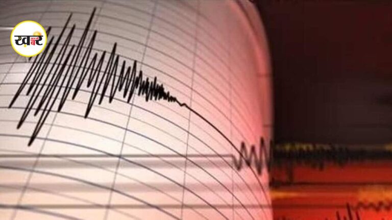 Delhi-NCR Earthquake: भूकंप का जोरदार झटका! दिल्ली से जम्मू तक कांपी धरती, 5.9 तीव्रता के झटकों से दहशत,अफगानिस्तान रहा केंद्र Delhi NCR Earthquake