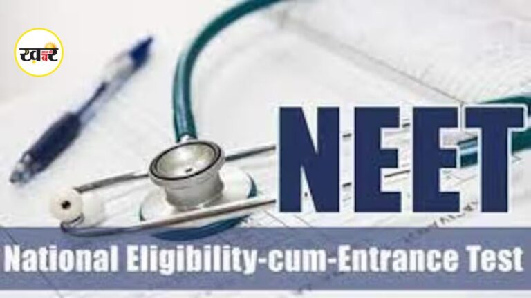 NEET Exam