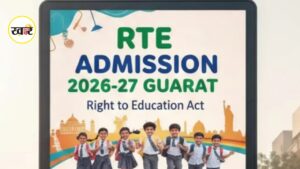 Gujarat RTE Admission