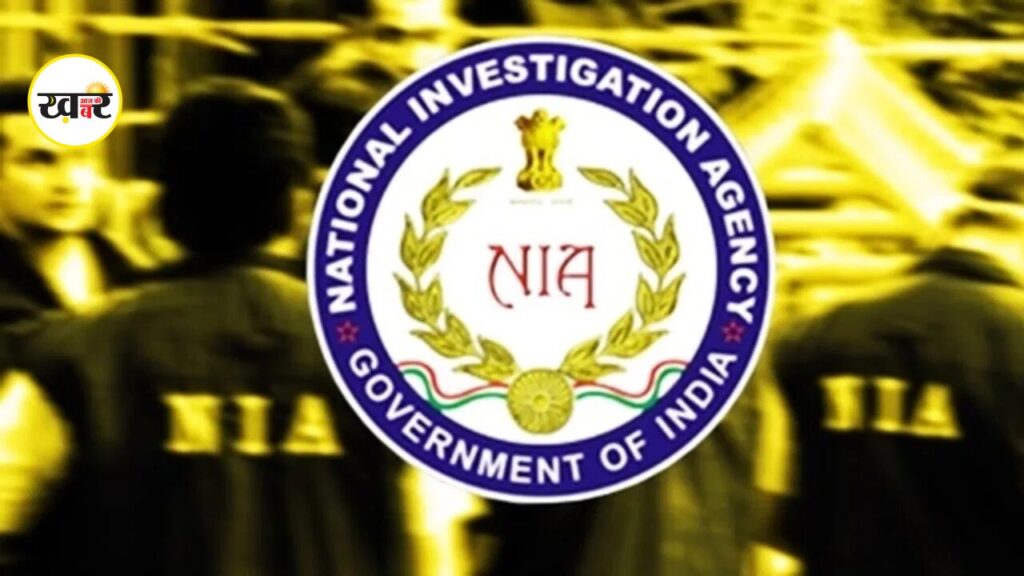 बिहार के नालंदा में NIA और ATS की बड़ी कार्रवाई