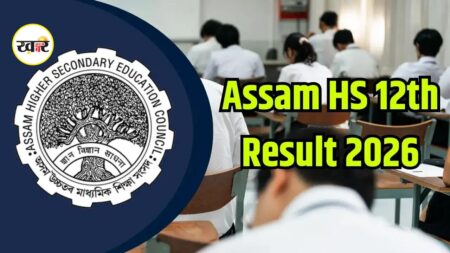 Assam HS 12th Result 2026