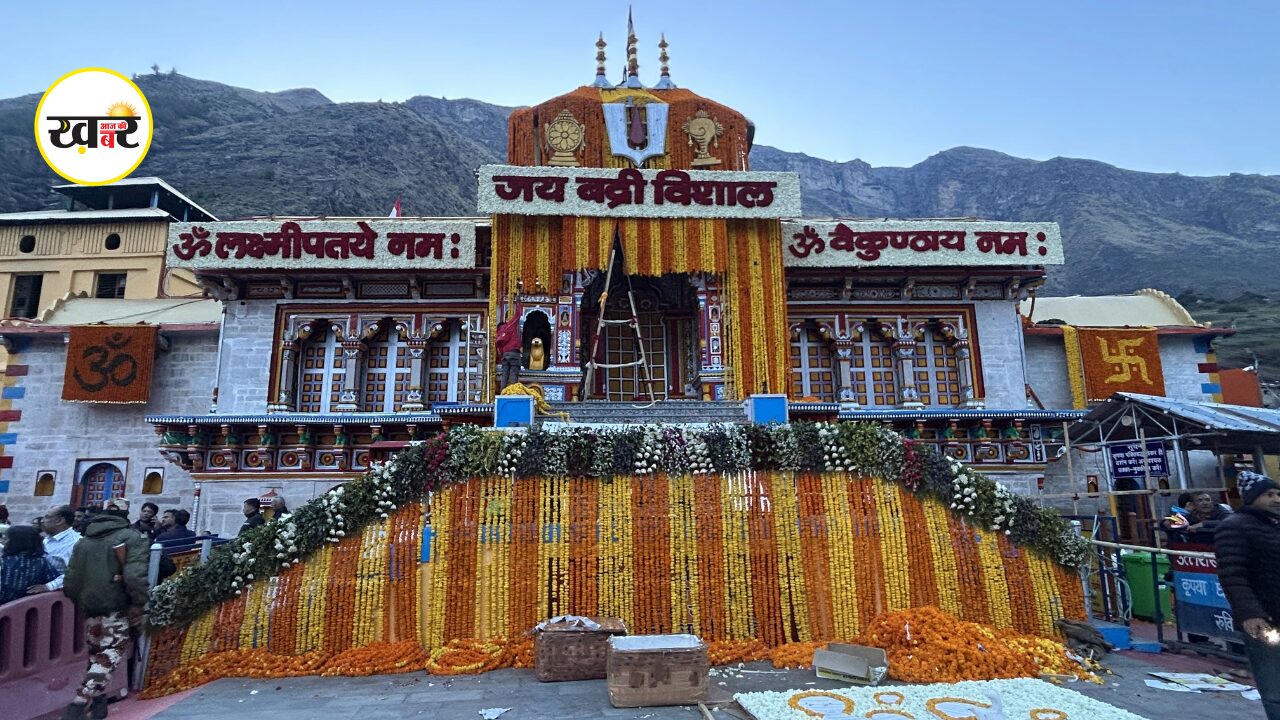 Badrinath Dham