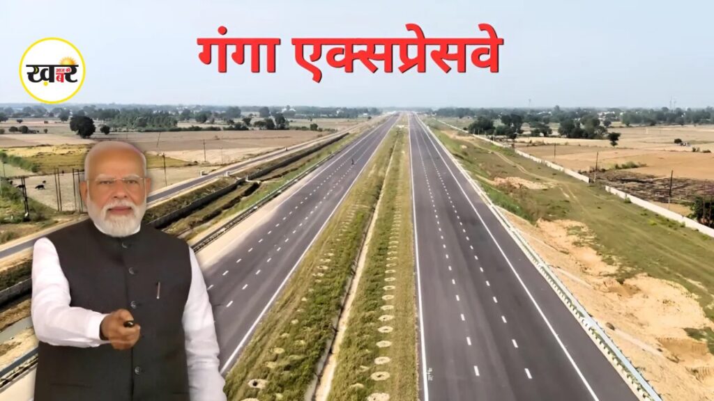 Ganga Expressway