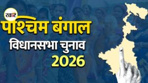 पश्चिम बंगाल