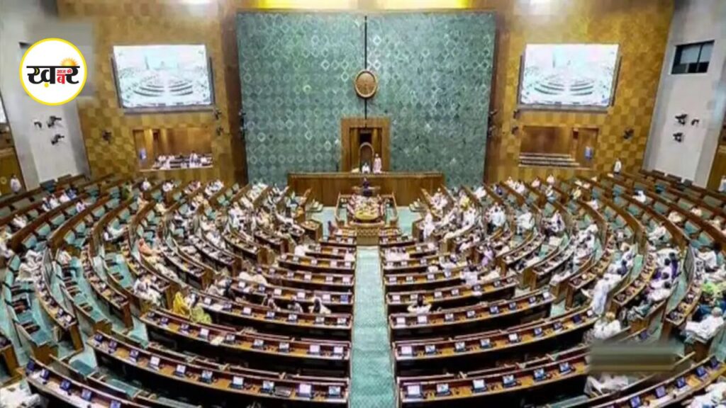 Parliament का 3 दिवसीय विशेष सत्र आज से होगा शुरू