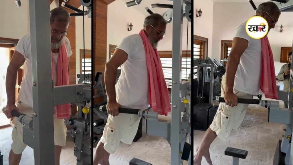 नाना पाटेकर 76 की उम्र में भी जिम में करते हैं हैवी एक्साइज