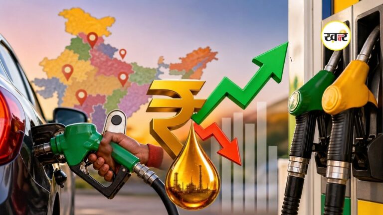 पेट्रोल-डीजल अपडेट: चुनाव के बाद महंगा हुआ या सस्ता