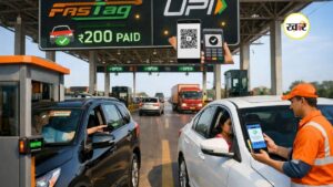 FASTag और UPI से मिनटों में होगा टोल भुगतान