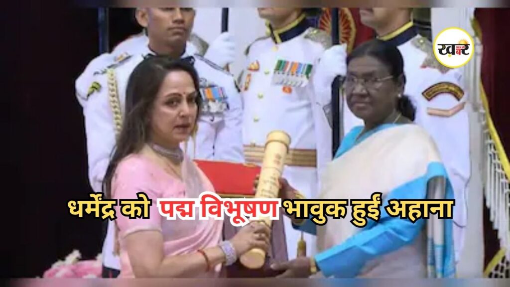 राष्ट्रपति भवन में भावुक हुआ परिवार