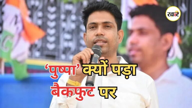 Falta Assembly Repoll: बंगाल की राजनीतिक में यू-टर्न