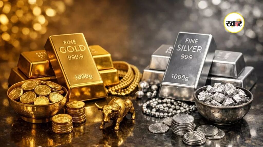 Gold Silver Price: जानें आज का ताजा रेट 