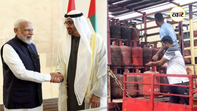 India UAE LPG Deal: पीएम मोदी के दौरे में एलपीजी पर बड़ी डील
