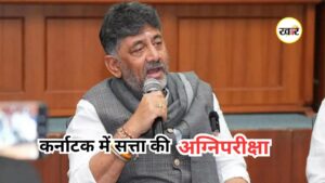 Karnataka New CM: कर्नाटक की कमान संभालेंगे डीके शिवकुमार,आसान नहीं होगी नए सीएम की राह, सामने हैं ये बड़े चैलेंज Karnataka New CM: कर्नाटक की कमान संभालेंगे डीके शिवकुमार