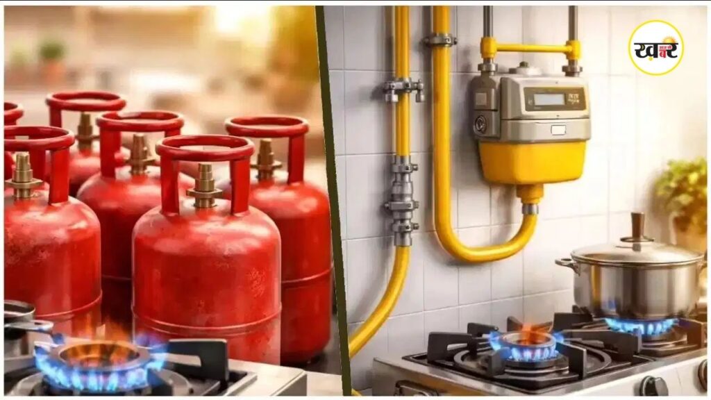 LPG Gas Cylinder Rule: सरकार ने जारी किया नया आदेश