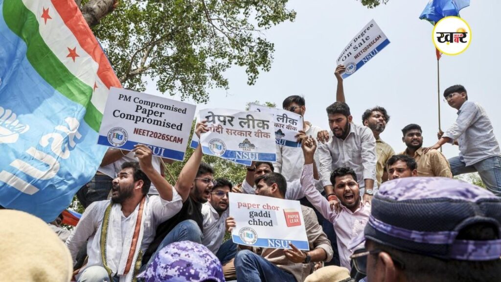 दिल्ली में NSUI का धरना-प्रदर्शन