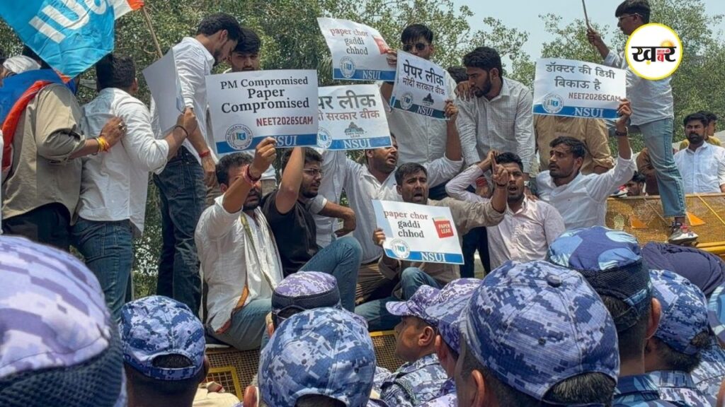Neet Protest: नीट पेपर लीक मामला गरमाया