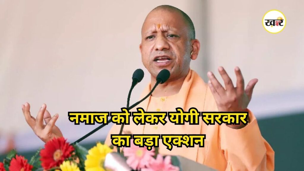 योगी आदित्यनाथ बोले- ‘प्यार से समझाएंगे, नहीं माने तो दूसरा तरीका अपनाएंगे’