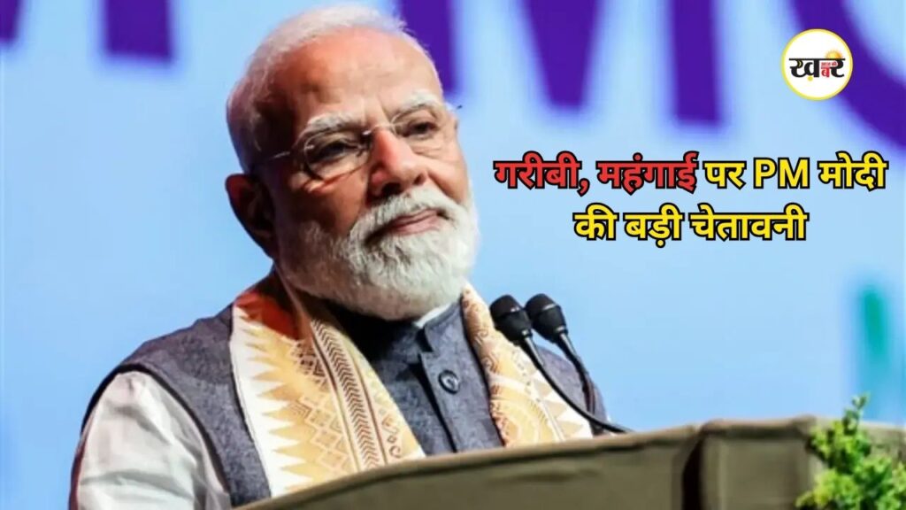 PM Modi Global Crisis: पीएम मोदी की चेतावनी