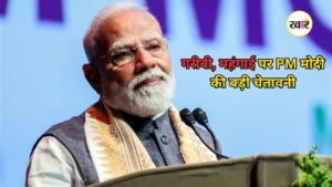 PM Modi Global Crisis: पीएम मोदी की चेतावनी