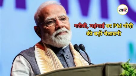 PM Modi Global Crisis: पीएम मोदी की चेतावनी