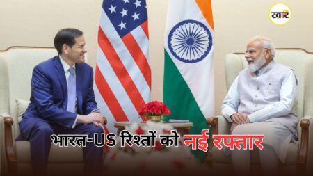 PM Modi White House Invite: рднрд╛рд░рдд рджреМрд░реЗ рдкрд░ рдЕрдореЗрд░рд┐рдХреА рд╡рд┐рджреЗрд╢ рдордВрддреНрд░реА рд░реБрдмрд┐рдпреЛ, рдкреАрдПрдо рдореЛрджреА рд╕рдВрдЧ 1 рдШрдВрдЯреЗ рдЪрд▓реА рд╣рд╛рдИ-рд▓реЗрд╡рд▓ рдореАрдЯрд┐рдВрдЧ, ‘рд╡реНрд╣рд╛рдЗрдЯ рд╣рд╛рдЙрд╕’ рдХрд╛ рджрд┐рдпрд╛ рдиреНрдпреЛрддрд╛ рднрд╛рд░рдд рджреМрд░реЗ рдкрд░ рдЕрдореЗрд░рд┐рдХреА рд╡рд┐рджреЗрд╢ рдордВрддреНрд░реА рдорд╛рд░реНрдХреЛ рд░реБрдмрд┐рдпреЛ