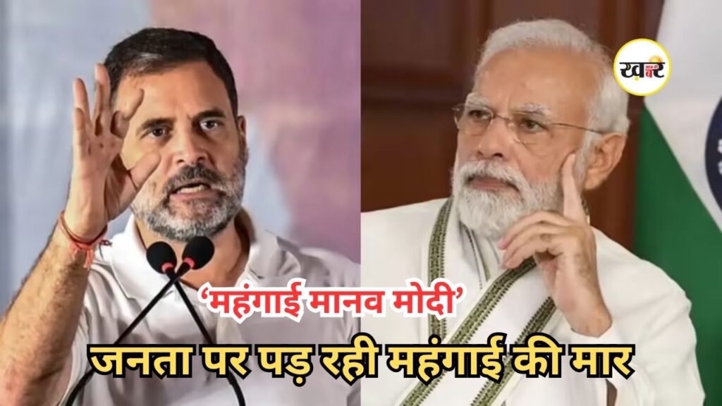 Petrol-Diesel Price Hike: राहुल गांधी प्रधानमंत्री पर भड़के