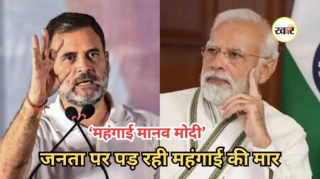 Petrol-Diesel Price Hike: राहुल गांधी प्रधानमंत्री पर भड़के