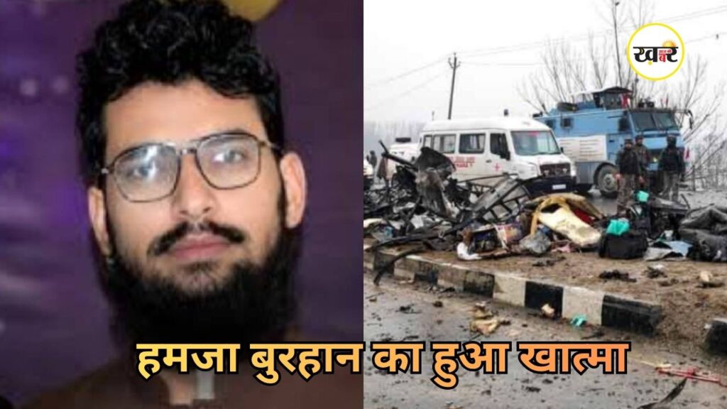 Pulwama Attack Mastermind Killed: अज्ञात हमलावरों ने बरसाईं गोलियां