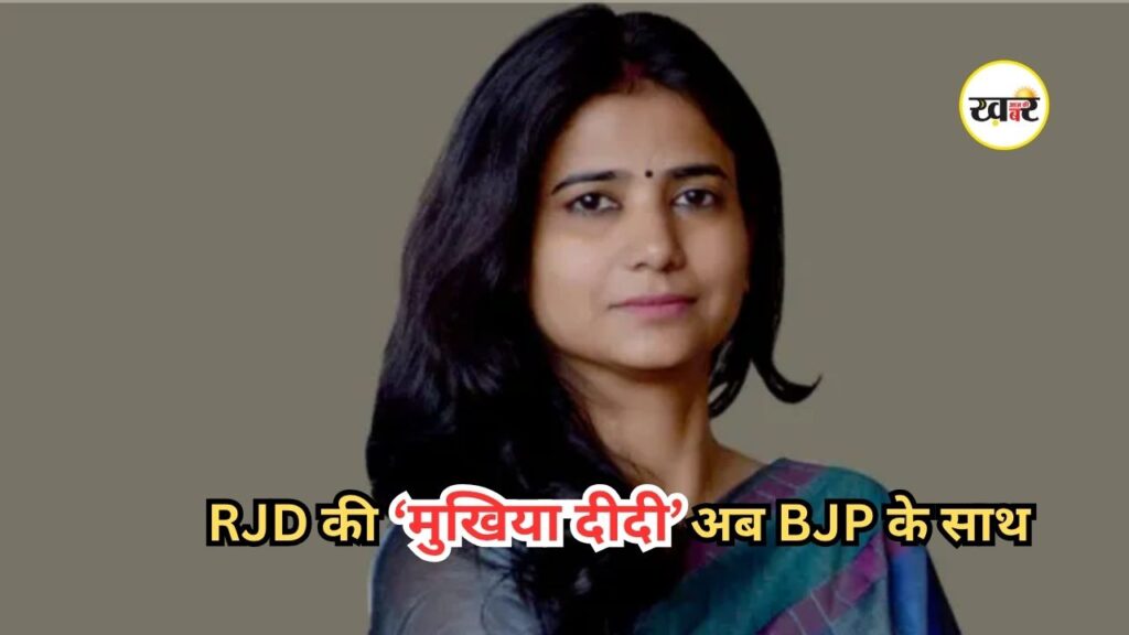 Ritu Jaiswal BJP Join: BJP में शामिल हुई रितु