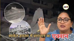 Saket Building Collapse: साकेत इमारत हादसे के बाद MCD में बड़ी कार्रवाई