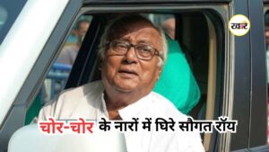 Sougata Roy Protest: सौगत रॉय को जनता ने घेरा