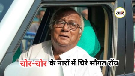 Sougata Roy Protest: सौगत रॉय को जनता ने घेरा