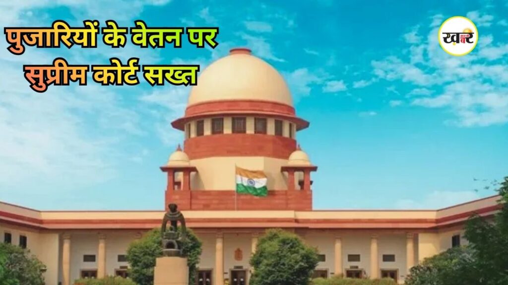 सुप्रीम कोर्ट ने सुनवाई से किया इनकार