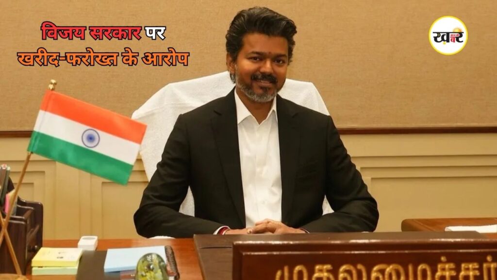 Tamil Nadu News: 'खरीद-फरोख्त' पर CBI जांच वाली धमकी