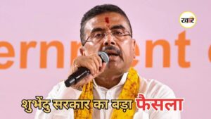 West Bengal Cabinet Expansion: पश्चिम बंगाल में कैबिनेट विस्तार की तैयारी