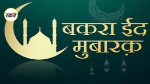 Eid ul Azha 2026