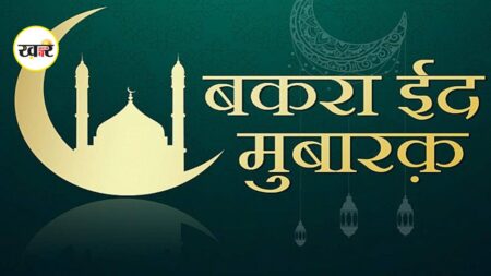 Eid ul Azha 2026