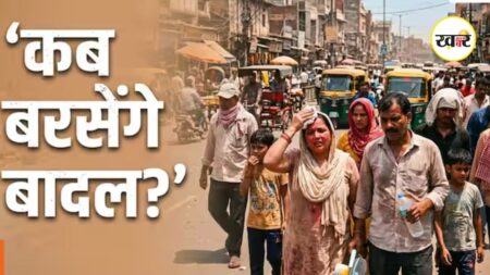 Delhi Weather Update: दिल्लीवालों को कब मिलेगी गर्मी से राहत? जानिए मौसम विभाग का अपडेट, 8 डिग्री तक गिर सकता है तापमान Weather Update