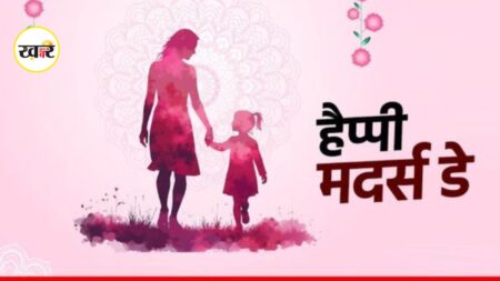 Mothers Day