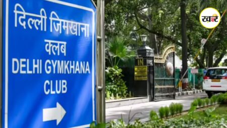 Delhi Gymkhana Club: दिल्ली जिमखाना क्लब पर सरकार का बड़ा एक्शन, 5 जून तक खाली करने का आदेश,जानें वजह सरकार ने दिल्ली जिमखाना क्लब की जमीन को कब्जे में लेने का दिया आदेश