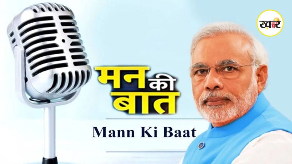 PM Modi Mann Ki Baat: कौन हैं एथलीट अनिमेष कुजूर और गुरिंदरवीर सिंह? पीएम मोदी ने मन की बात में पूरे देश के सामने की प्रशंसा PM मोदी ने 'मन की बात