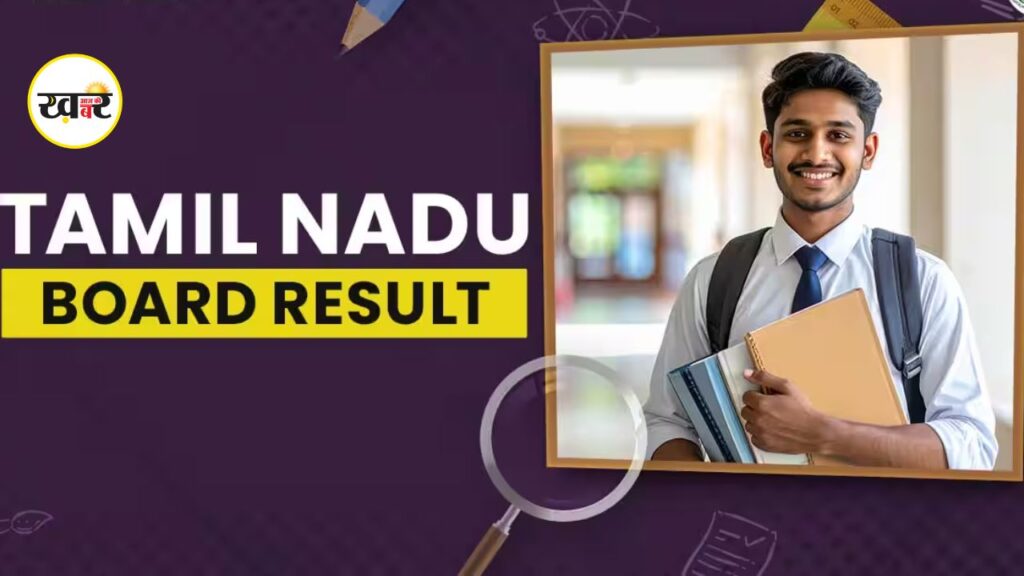 Tamil Nadu Result 2026