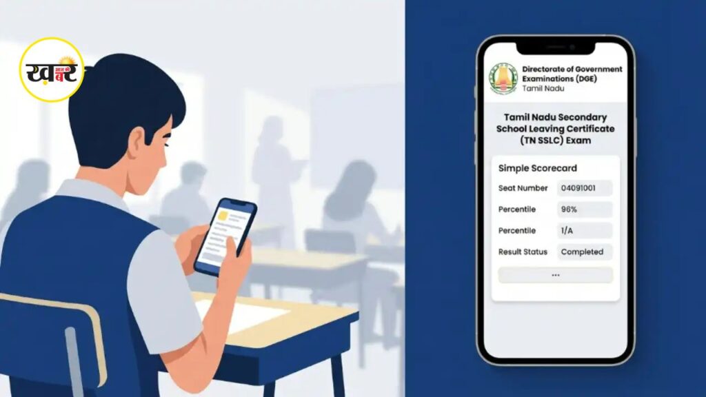 Tamil Nadu SSLC Class 10 results