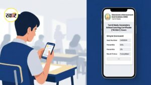 Tamil Nadu SSLC Class 10 results