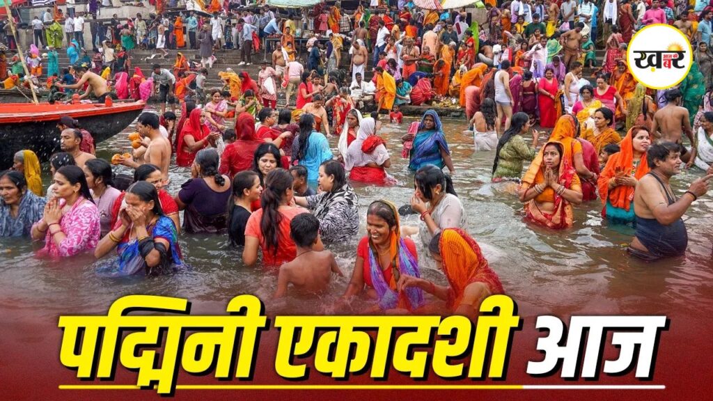 Padmini Ekadashi Vrat